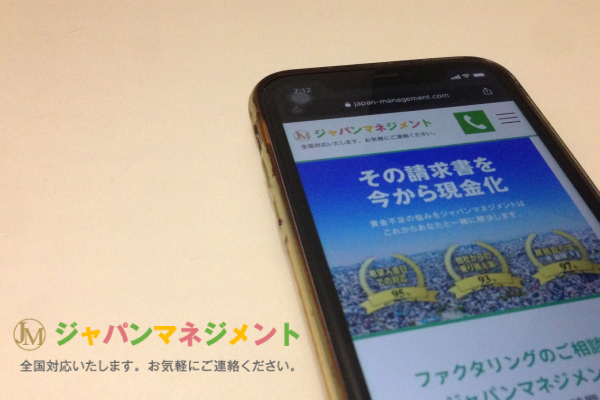 ジャパンマネジメント