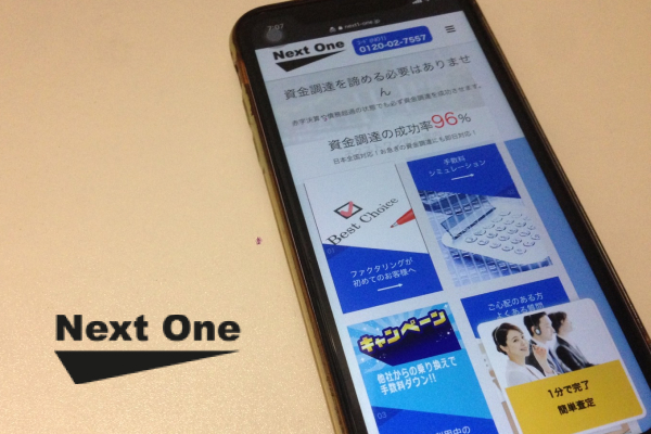 ネクストワン